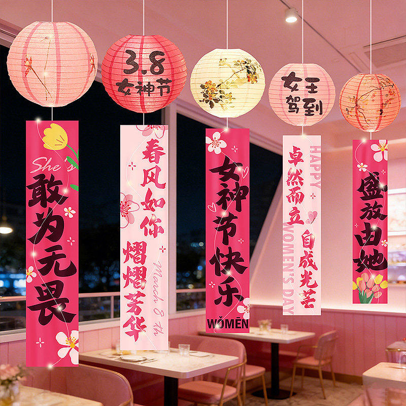38女神节装饰灯笼海报挂件商场店铺公司三八妇女活动氛围场景布置