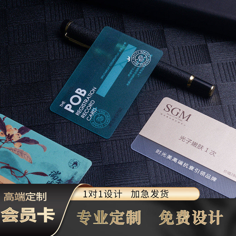 会员卡定制PVC磁条芯片洗车理发店VIP高档贵宾蟹卡提货硬卡片制作