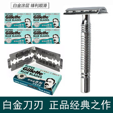 吉利老式双面刀片剃须刀不锈钢手动刮胡刀刮胡子刀片男士胡须刀