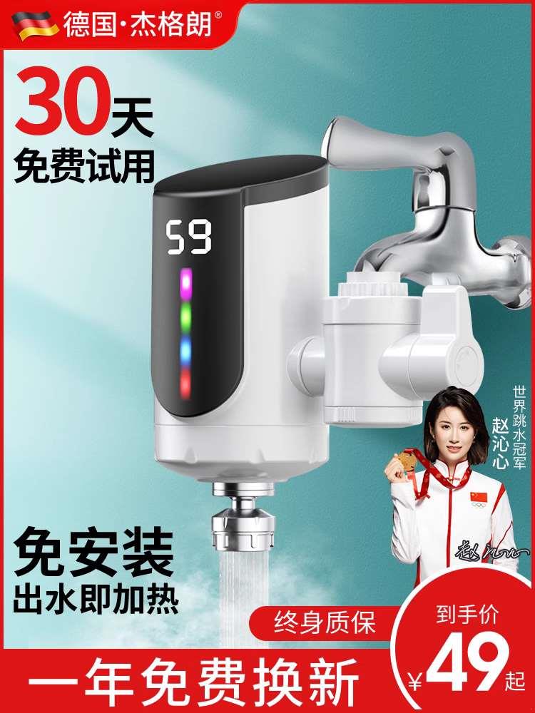 德国电热水龙头加热器即热式冷热水器两用快速热厨房用免安装家用