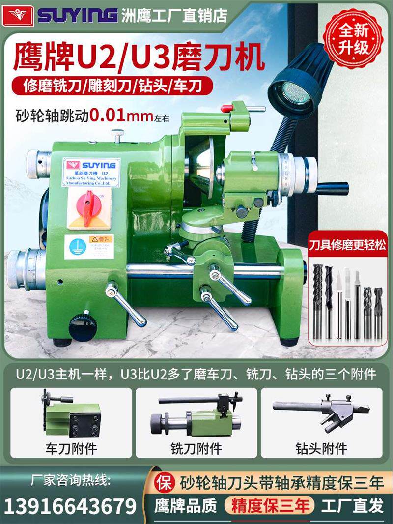 直销鹰牌u3u2万能磨刀机雕刻刀磨钻头钨钢刀铣刀研磨机磨刀器小型