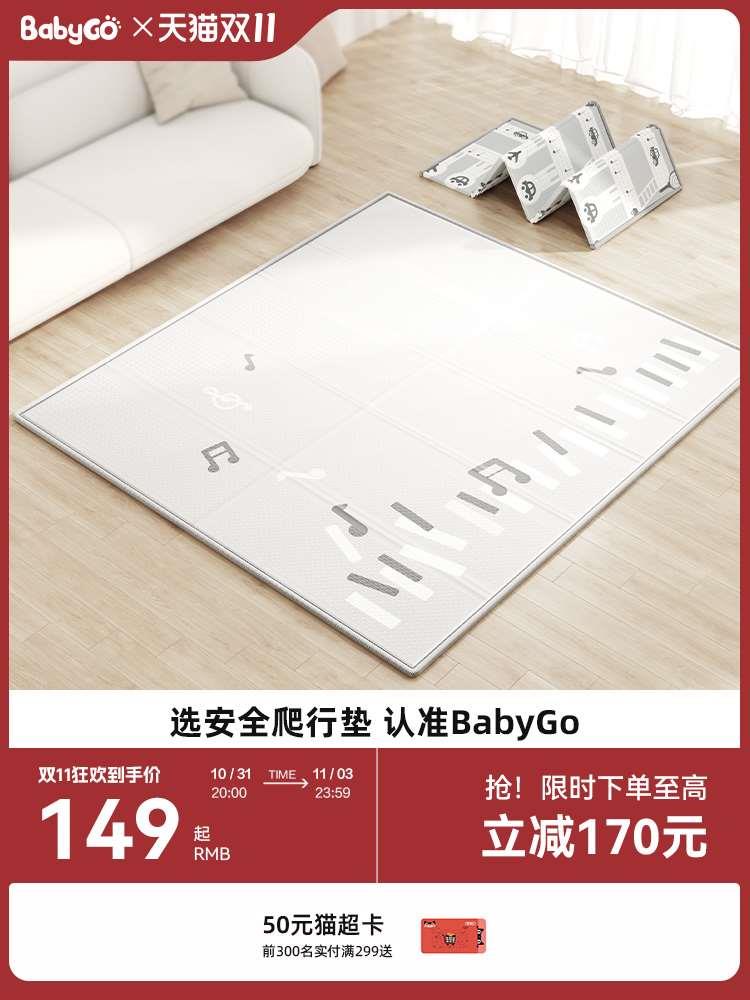 babygo宝宝爬行垫安全折叠加厚无味婴儿家用客厅爬爬垫地上