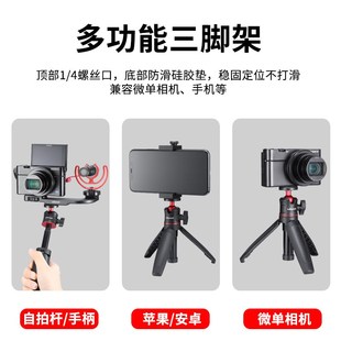 Ulanzi优篮子 MT-08迷你桌面延长杆三脚架相机小型手机微单手持便