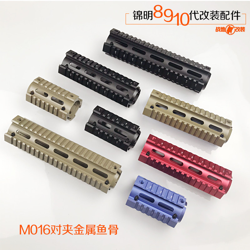 金属M016鱼骨 锦明8代9代M4玩具枪改装 j8 XM316 直插无损安装|ruв категории игрушка/коляска/головоломка/блоки/модель, игрушечный пистолет для детей, электрическая игрушка пистолет - от Buy2taobao.com для оказания профессиональной услуги покупки агента Taobao