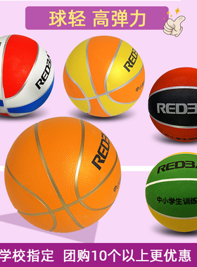 橙色篮球幼儿园专用中班大班儿童小学生457七五四号皮球训练弹力