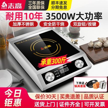 志高商用电磁炉3500W平面大功率工业饭店5000W凹面灶家用电炒灶