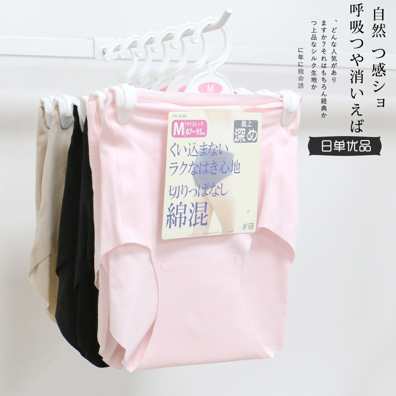 日本轻薄款罗纹一片式无痕三角裤
