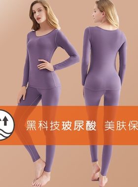 舒适无痕保暖内衣女修身薄款磨毛自发热打底衫秋衣秋裤秋冬分开拍