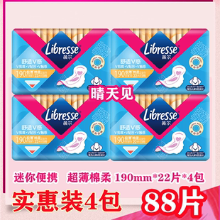 费 Libresse薇尔卫生巾超薄棉柔迷你巾日用护垫190mm透气姨妈巾 免邮