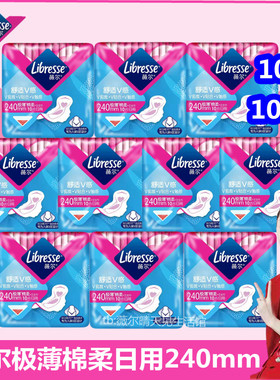Libresse薇尔卫生巾日用超薄干爽240mm10包100片极薄棉柔姨妈巾包
