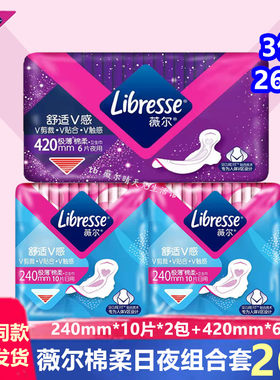 薇尔卫生巾日用夜用姨妈巾组合