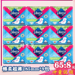 Libresse薇尔卫生巾加长日用超薄舒适285mm极薄棉柔姨妈72片 包邮