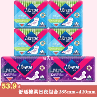 包邮 维达薇尔卫生巾日夜用组合装 285mm420mm共44片极薄棉柔姨妈巾