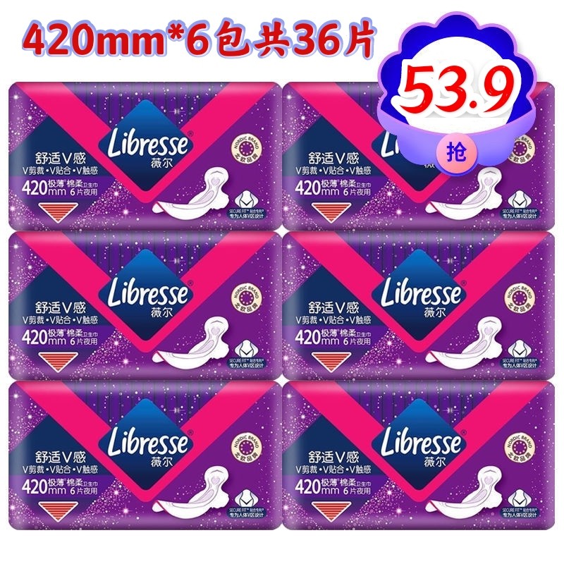 薇尔卫生巾夜用420舒适姨妈巾