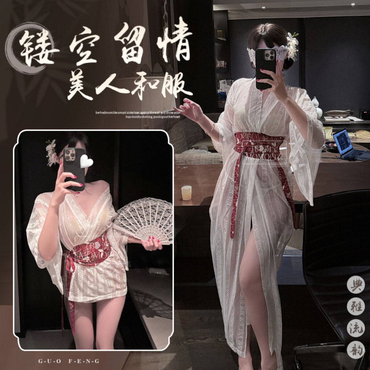 绯隐新品「赋」和风性感免脱睡衣和服套装情调透视诱惑束带镂空