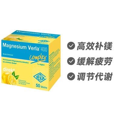 德国Verla 镁400mg口服颗粒 缓解疲劳抽筋50条