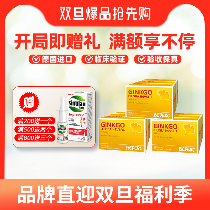 100粒*6盒半年套餐