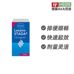 德国STADA史达德比沙可啶便秘快速起效滴剂15ml德国进口