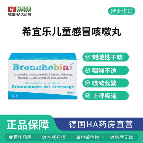 德国药房直供 效期至27年