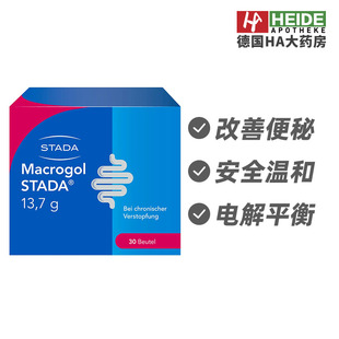 德国STADA史达德慢性便秘调理促进排便聚乙二醇冲剂30袋德国进口