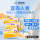 德国菲德维生素D3K2钙镁复配胶囊1000 2000IU全龄强健骨密度60粒