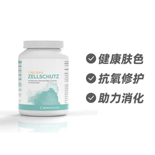 Casa Sana莱德宝细胞修护胶囊90粒抗氧化提升肌肤健康力 德国进口