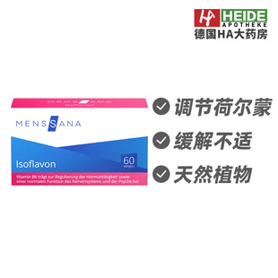 德國MensSana更年期調理大豆異黃酮心悸情緒波動膠囊60粒德國進口