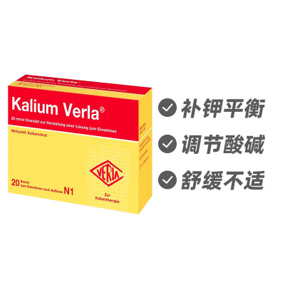 德国Verla钾颗粒冲剂20袋 快速补钾缓解肌肉抽筋电解质平衡