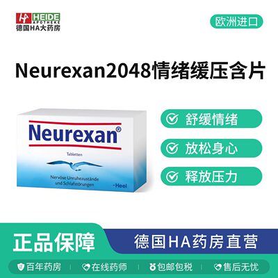 【3盒】HEEL希宜乐2048缓解情绪焦虑紧张压力降皮质醇双效含片