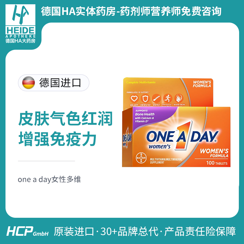 拜耳ONE A DAY女士复合维生素100粒补充营养提免疫烟酰胺生物素