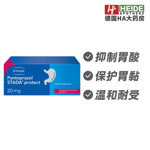 德国STADA史达德胃酸抑制泮托拉唑缓解胃灼热胃酸反流7片德国进口
