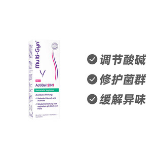 德国Multi-Gyn 私密护理 pH修护凝胶50ml 缓解细菌性阴道炎症