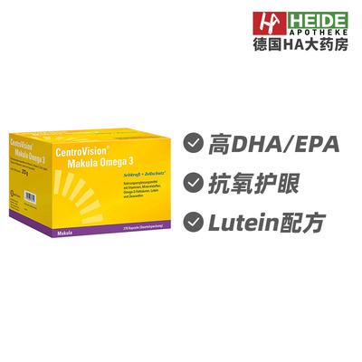德国滋养双眸Omega3叶黄素抗氧复配胶囊大包装270粒 德国进口