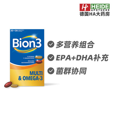 德国 强心护脑平衡肠道菌群营养配方30片+30粒  德国进口