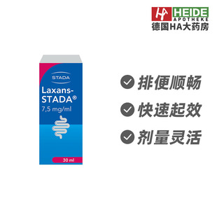 德国STADA史达德比沙可啶便秘排便顺畅滴剂30ml德国进口