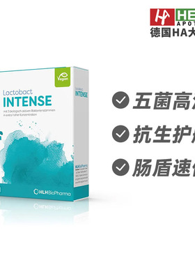 德国Lactobact莱德宝抗生素后肠道免疫修复益生菌20粒 德国进口