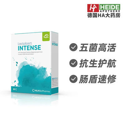 德国Lactobact莱德宝抗生素后肠道免疫修复益生菌20粒 德国进口