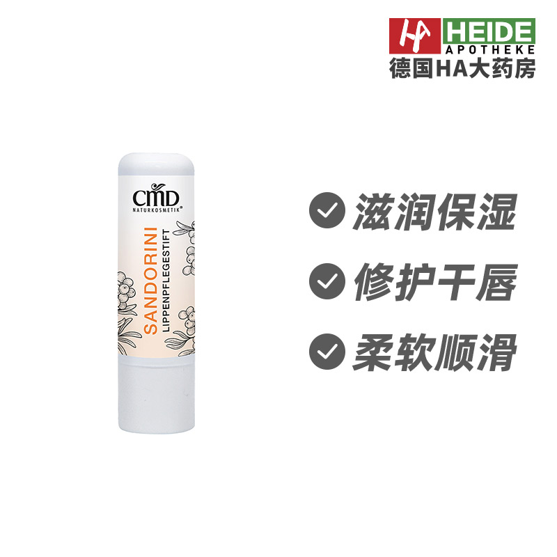 CMD植优然沙棘水果香味润唇膏舒缓干裂防止水分流水4.5g德国进口