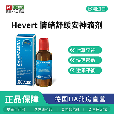 Hevert菲德缓解紧张压力情绪快速入睡安神滴剂100ml德国进口