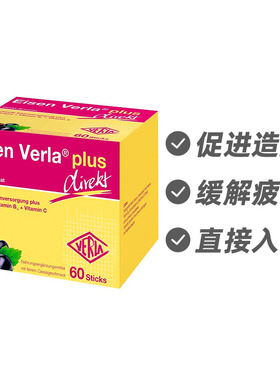 德国Verla 补铁颗粒60袋黑醋栗味 补铁/叶酸/维生素B12/C