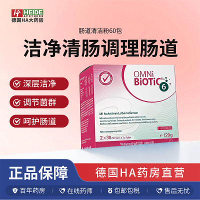 德国OMNi-BiOTiC 肠道清洁益生菌粉2g*60包