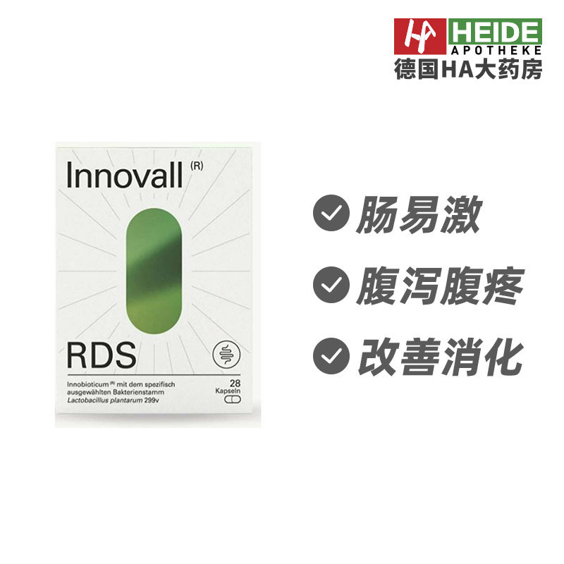 德国Innovall 肠道健康改善消化促进吸收益生菌胶囊28粒 德国进口