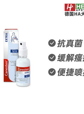德国拜耳Bayer Canesten Extra抗真菌缓解瘙痒喷雾25ml  德国进口