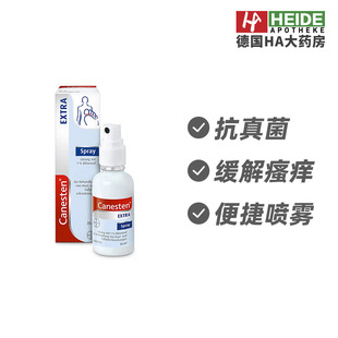 德国拜耳Bayer Canesten Extra抗真菌缓解瘙痒喷雾25ml  德国进口