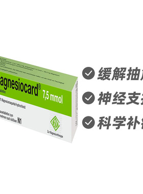 德国Verla补镁泡腾片20片 支持肌肉神经健康缓解抽筋