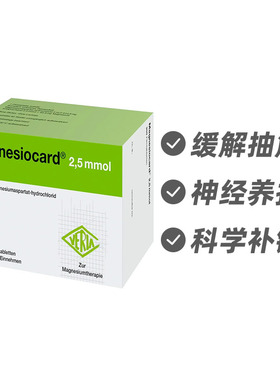德国Verla镁补充剂 改善肌肉痉挛腿部抽筋缓解片200片