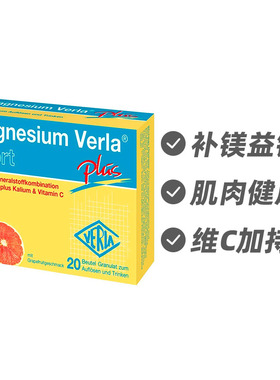 德国Magnesium Verla镁钾维C西柚味冲剂20袋
