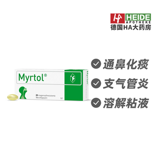 德国GELOMYRTO吉诺通 桃金娘油肠溶胶囊儿童版20粒 德国进口