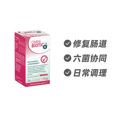 德国OMNi-BiOTiC 肠道调理益生菌 平衡菌群60g