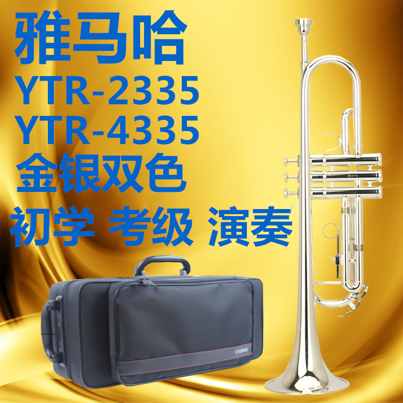 ÑÅÂí¹þСºÅYTR-2335S¶ÆÒø СºÅÀÖÆ÷ ½µBµ÷ Îę̀ÑÝ×à ¿¼¼¶ °üÓÊ